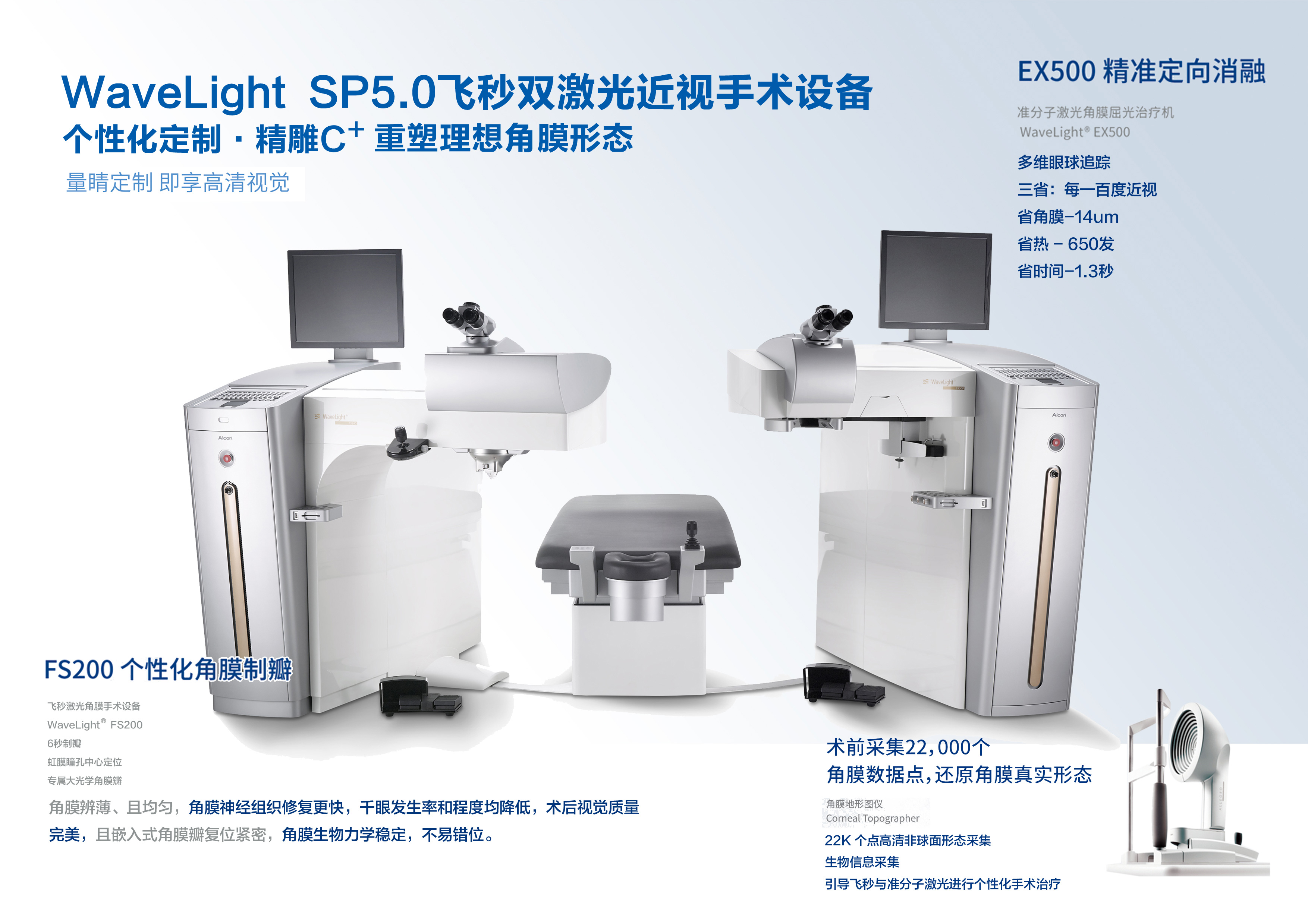 ICL折頁(yè)（設(shè)備+團(tuán)隊(duì)）副本